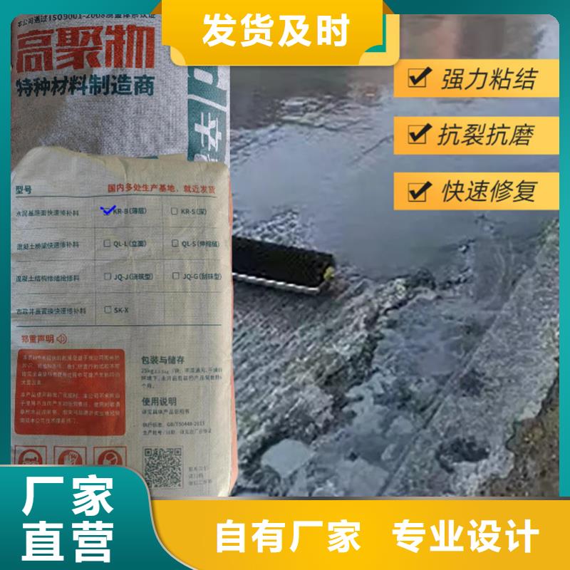 水泥地快速修补料公司