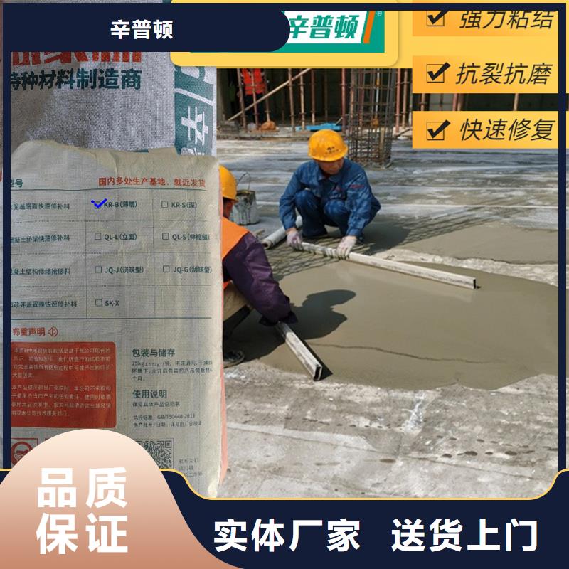 水泥地面快速修补料品质过关