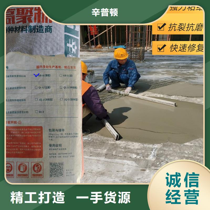 品质保障价格合理辛普顿道路薄层快速修补料产品介绍