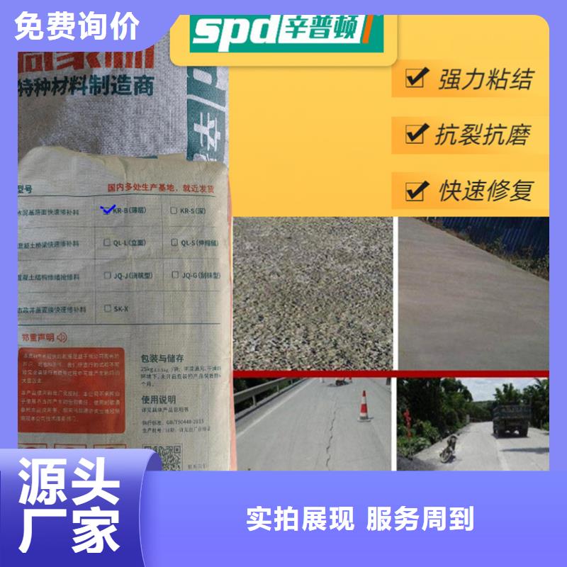 公路薄层修补料批发