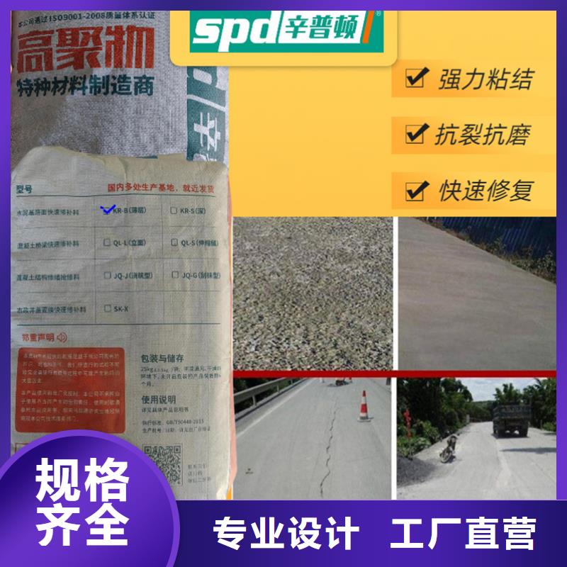 让客户买的放心辛普顿公路快速修补料报价