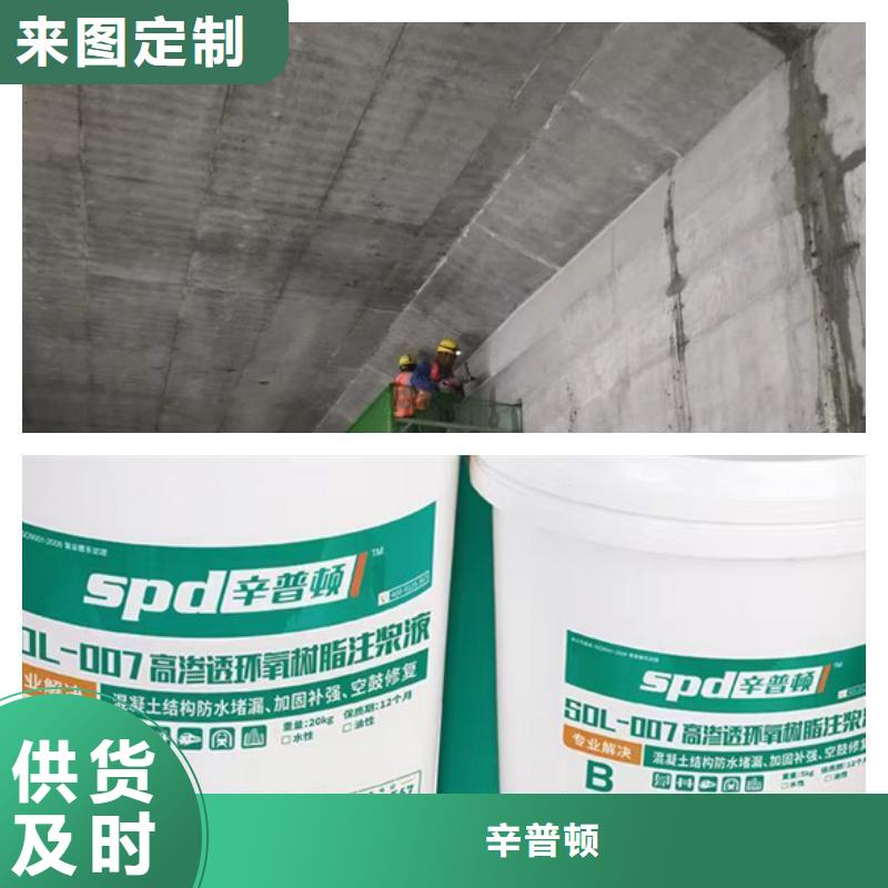 SDL-007環氧注漿液報價