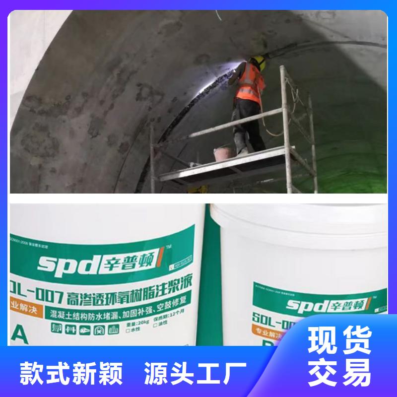 SDL-007環氧注漿液現貨供應