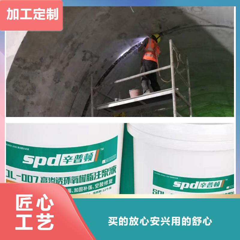 SDL-007環氧注漿液