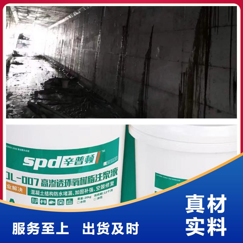 SDL-007環氧注漿液現貨供應