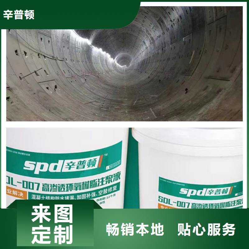 SDL-007環氧注漿液現貨供應