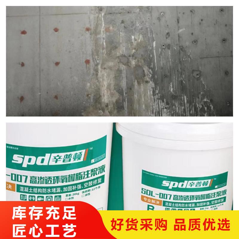 SDL-007環氧注漿液工廠直銷