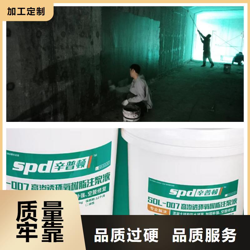 環氧樹脂注漿液工廠直銷