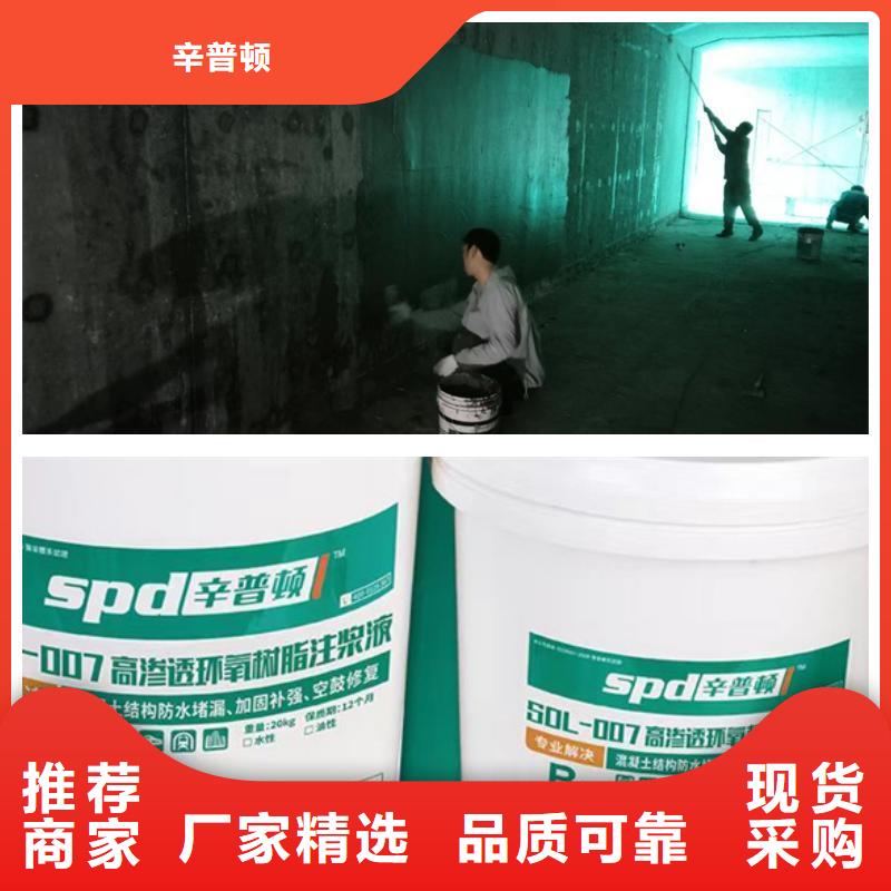 人防工程堵漏環氧注漿液質量放心