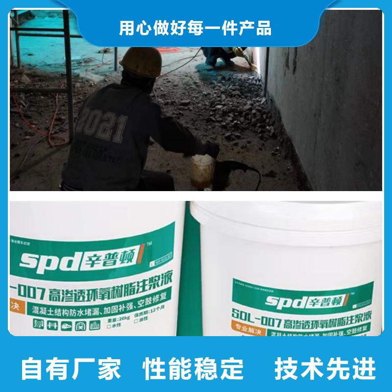 SDL-007環氧注漿液廠家供應