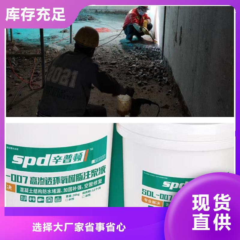 地下管廊堵漏環氧注漿料性價比高