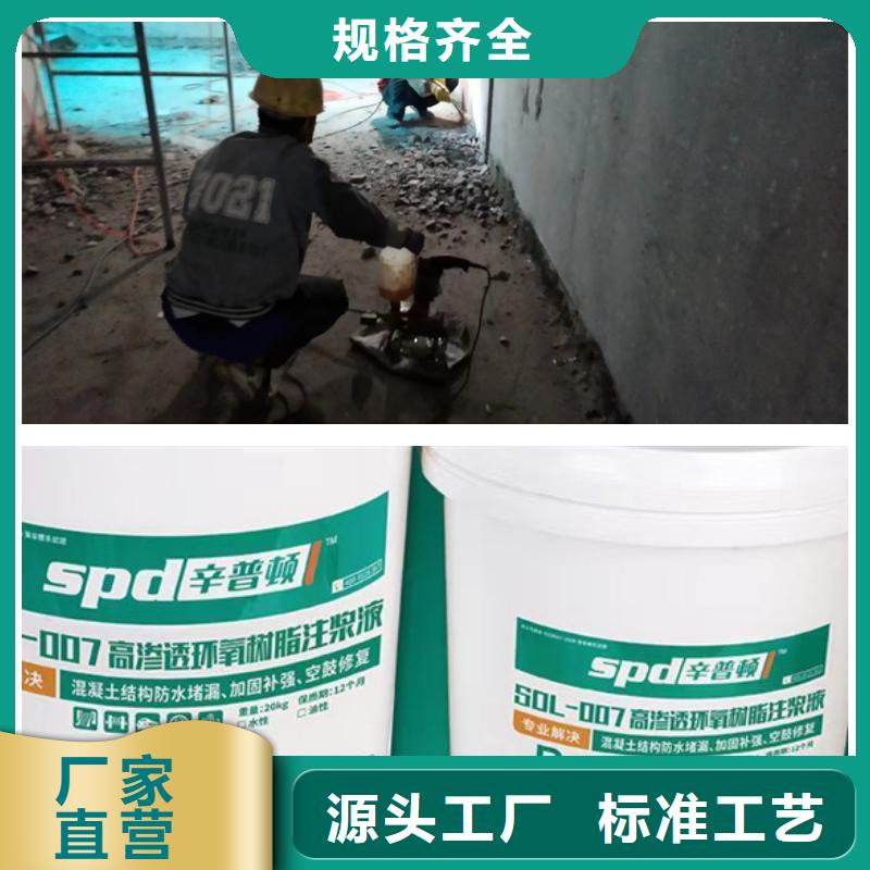 裂縫堵漏環氧注漿液訂制