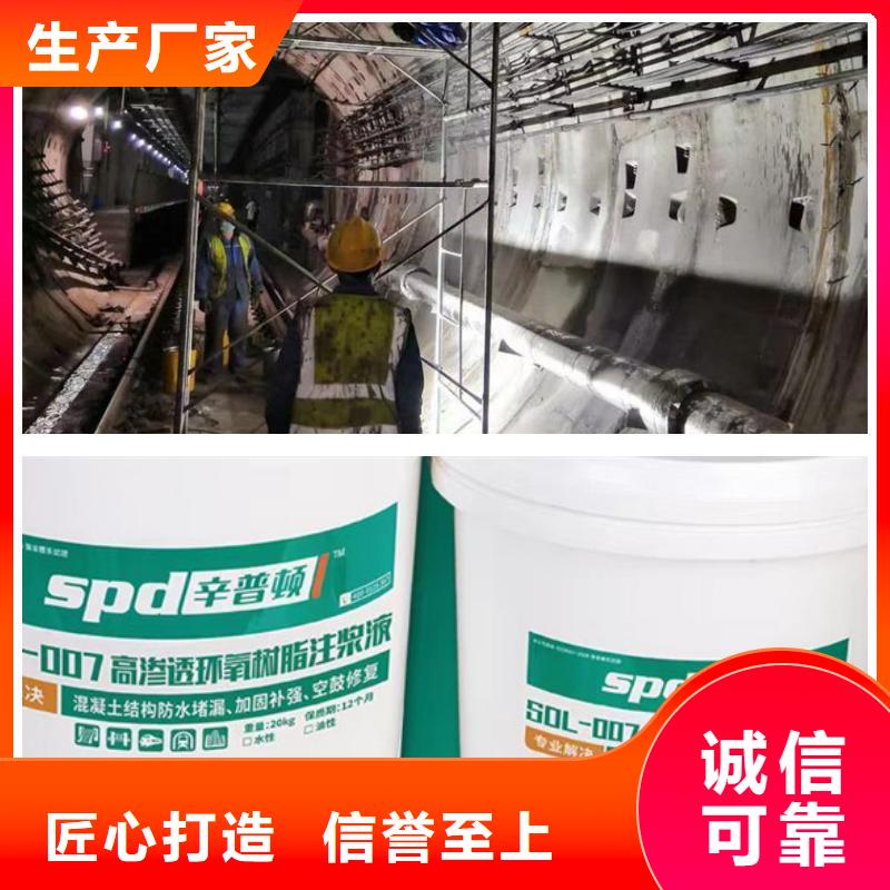 堵漏環氧注漿液訂制