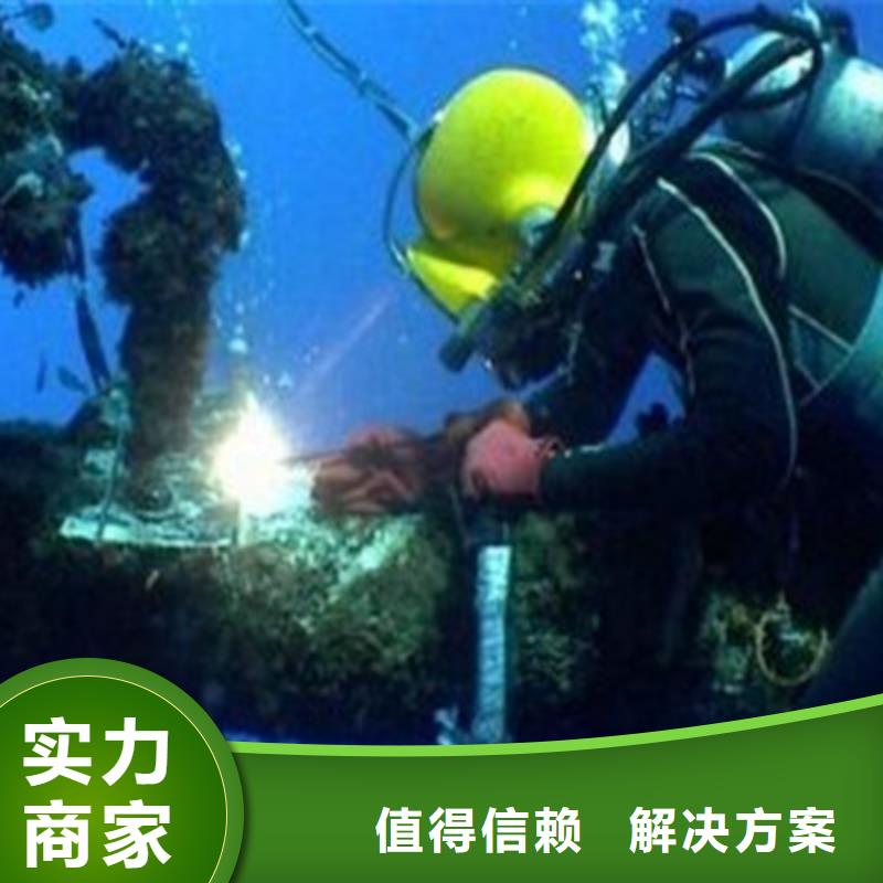 漢臺縣水下混泥土切割(水下潛水工程價格)