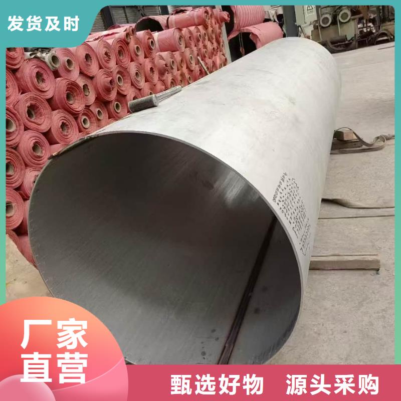 310S不锈钢管支持定制-这里有您想要的