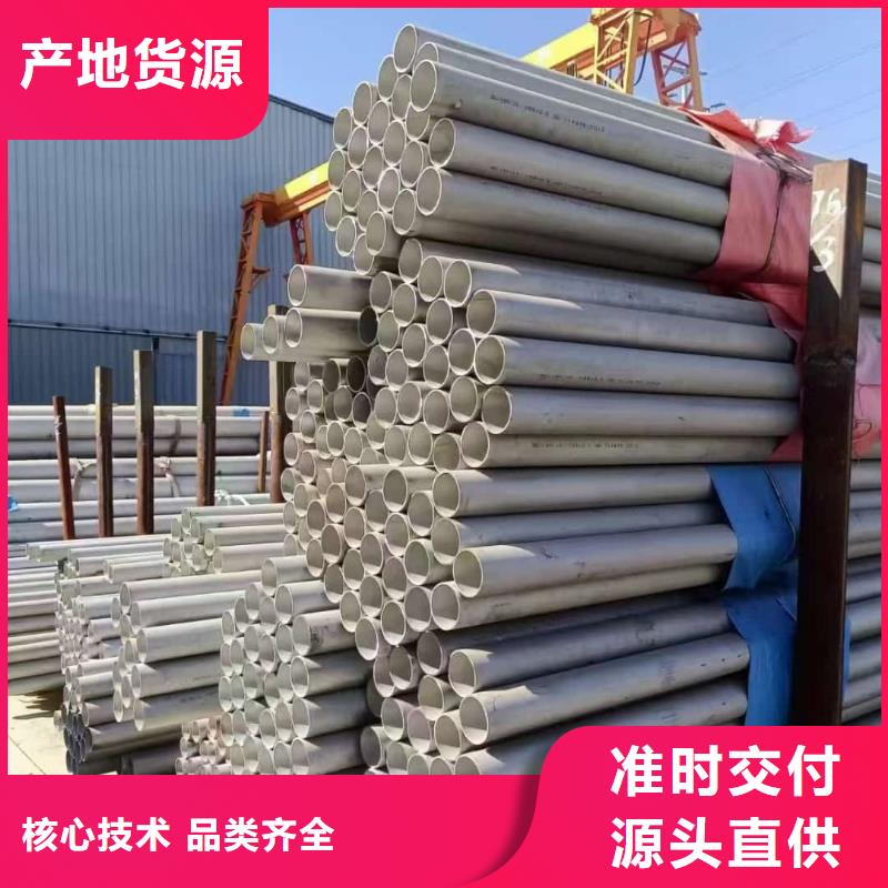 304L不銹鋼管-存貨充足