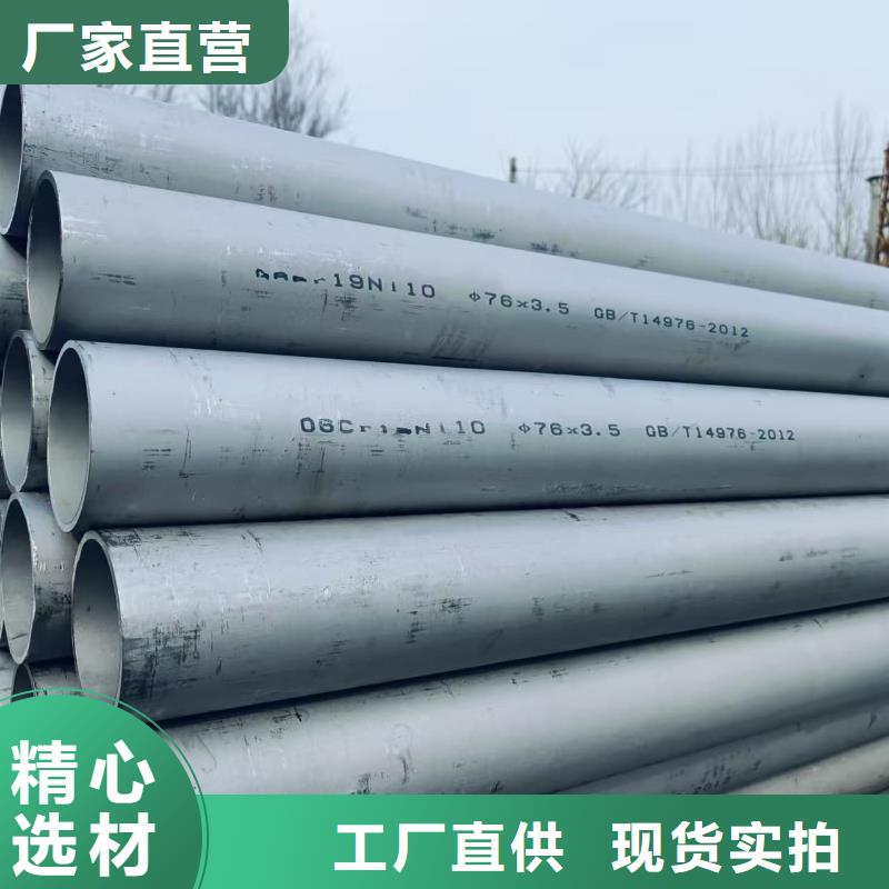 304不锈钢管_价格实在
