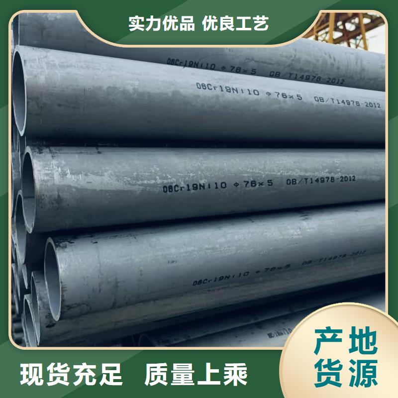 #904L不锈钢管#量大从优