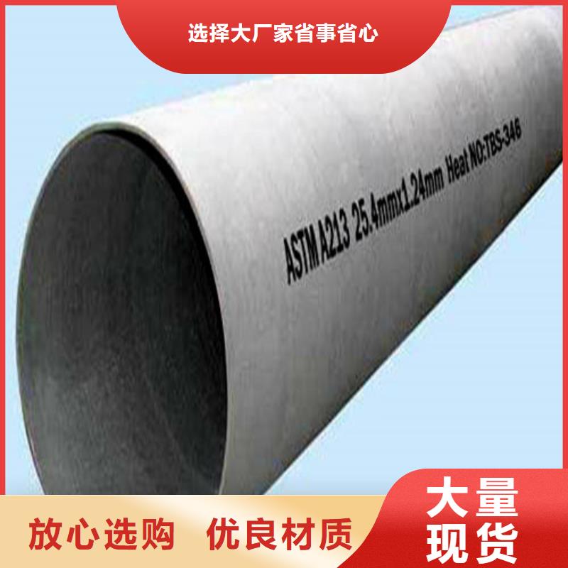 值得信赖的不锈钢焊管销售厂家