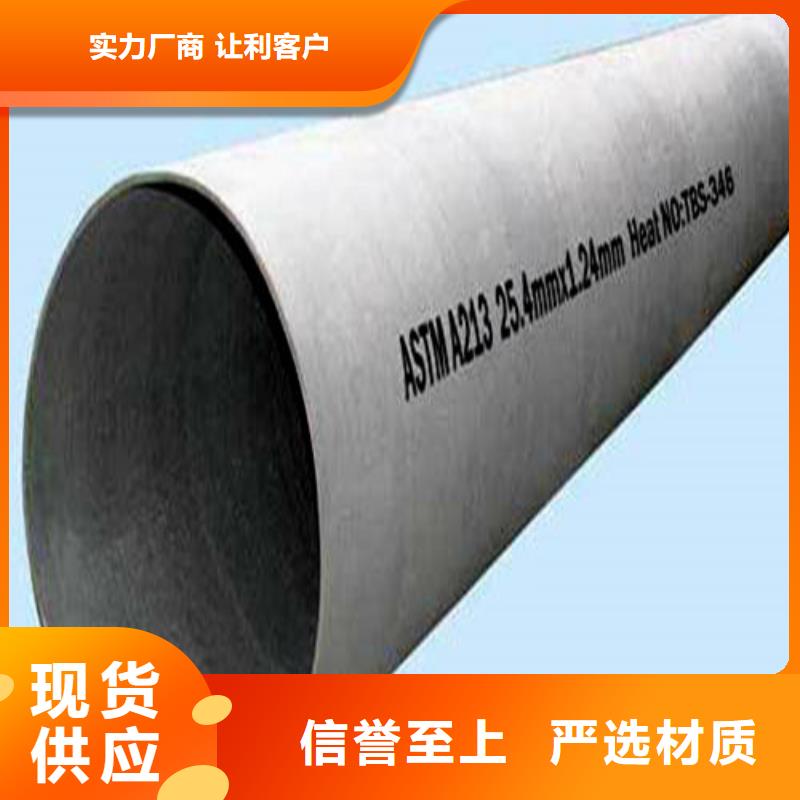 304不銹鋼管-原廠質(zhì)保