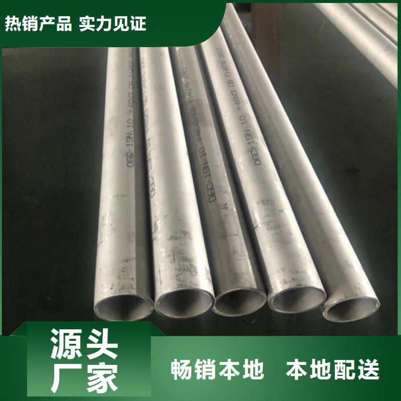 304L不銹鋼管廠家-誠信經(jīng)營