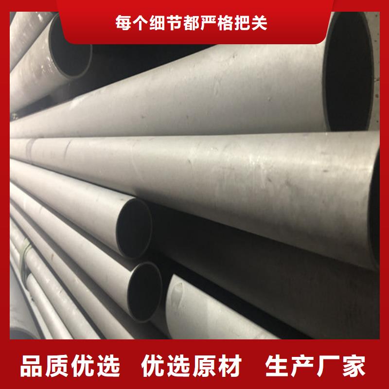 不銹鋼無縫管、不銹鋼無縫管生產(chǎn)廠家-值得信賴