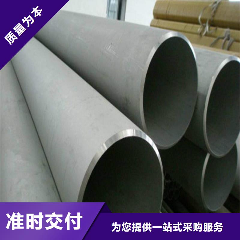 采購316L不銹鋼管-現貨充足有保障