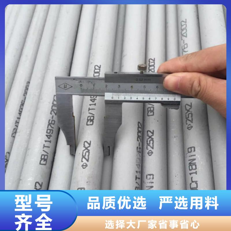 采购304不锈钢管必看-欢迎选购