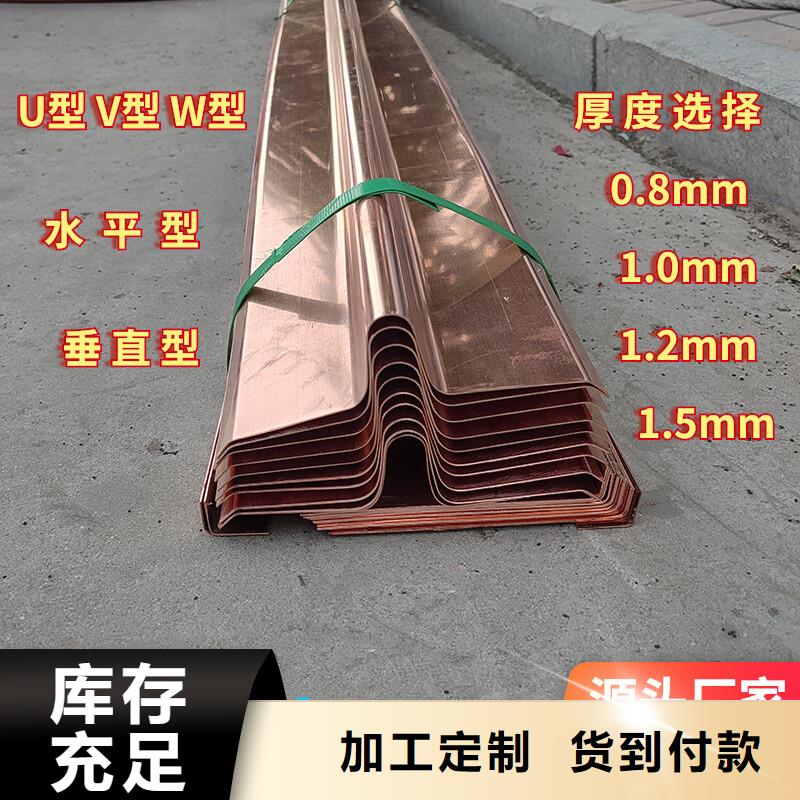 紫铜片止水安装图免费咨询