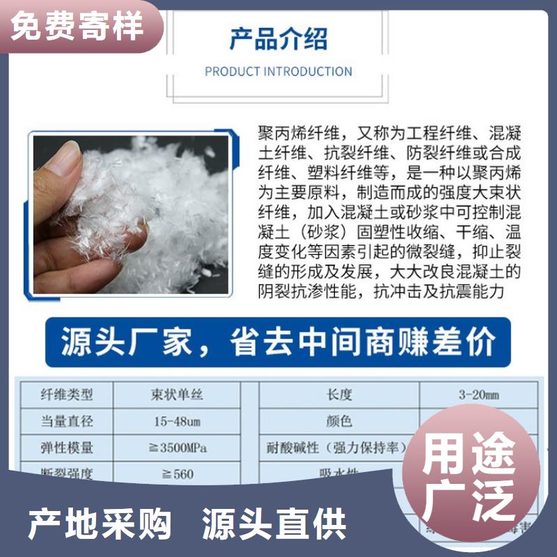 縉云聚丙烯復合纖維批發(fā)廠家