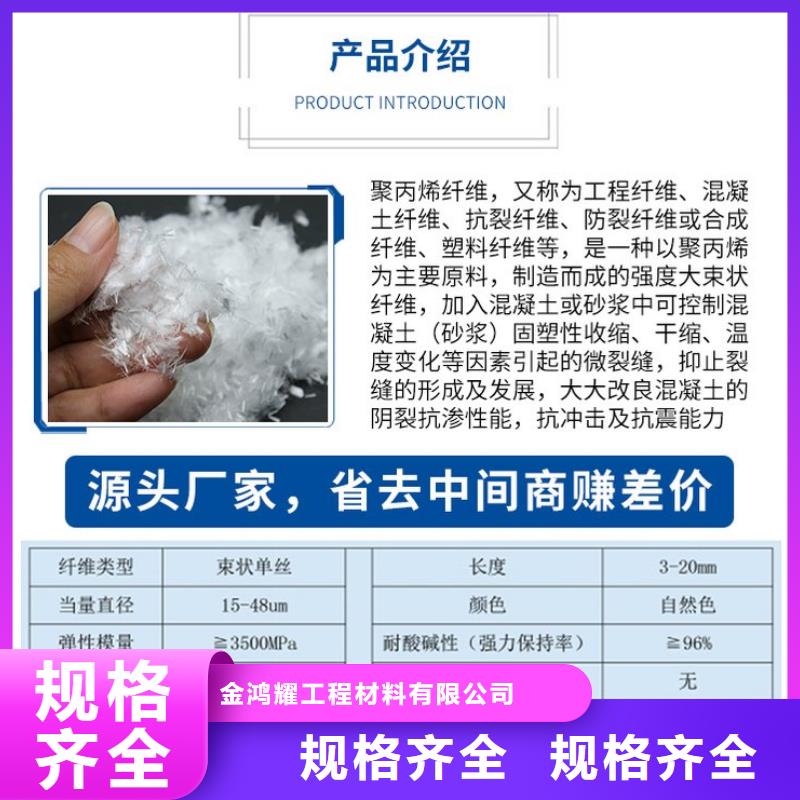 瓊中縣砂漿混凝土增強纖維來樣定制價格