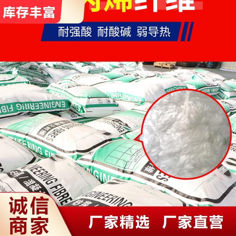 
聚丙烯纖維源頭好貨