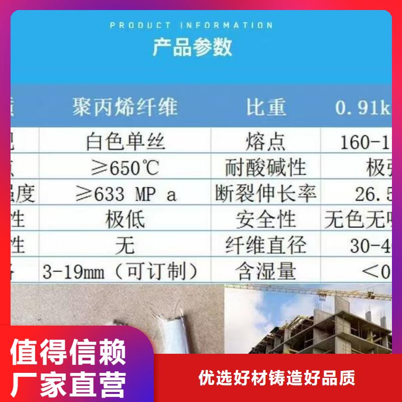 聚丙烯醇纤维（PVA）全国配送