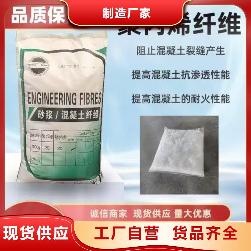 螺旋形聚乙烯醇抗裂纤维厂家电话号码价格优惠