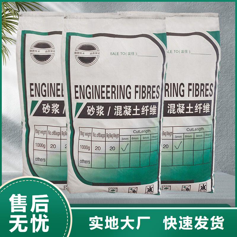 螺旋形聚乙烯醇抗裂纤维质量放心