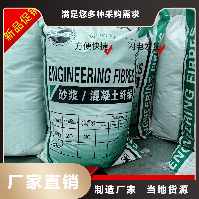 阻裂抗渗jk-7型螺旋形聚乙烯醇纤维厂家供应