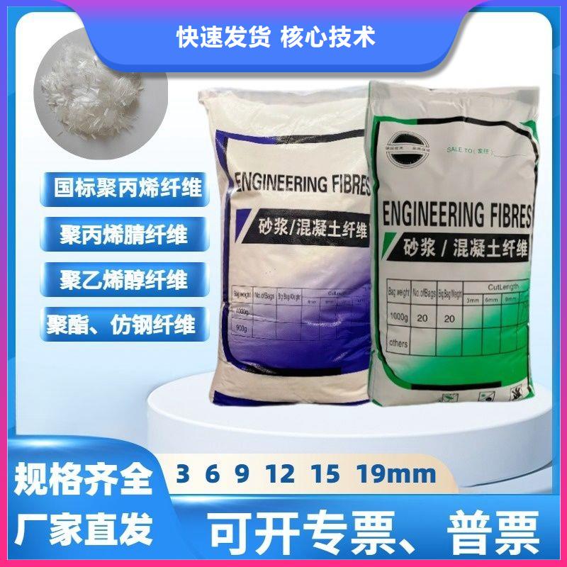 螺旋形聚乙烯醇抗裂纤维厂家型号齐全