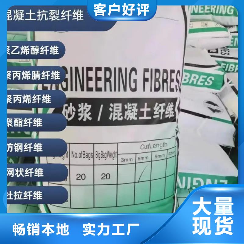 JK-7型螺旋乙烯醇抗裂纤维质量优价格多少