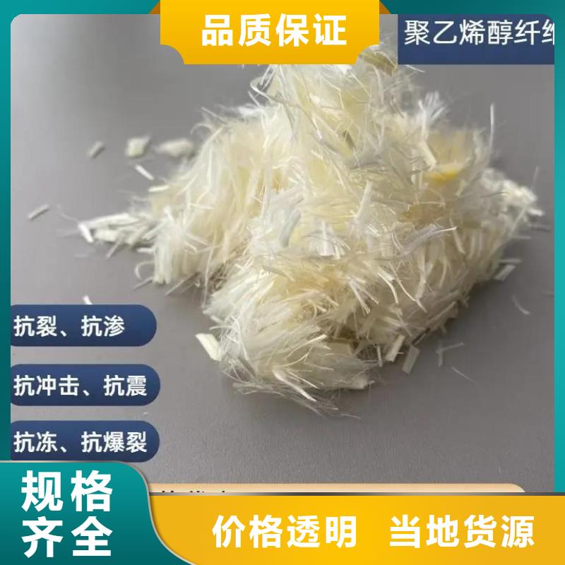 風電基礎用螺旋形聚乙烯醇纖維批發價格