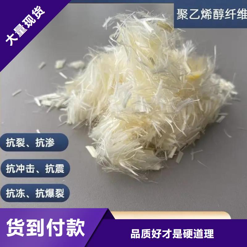 螺旋形聚乙烯醇抗裂纤维厂家好品质