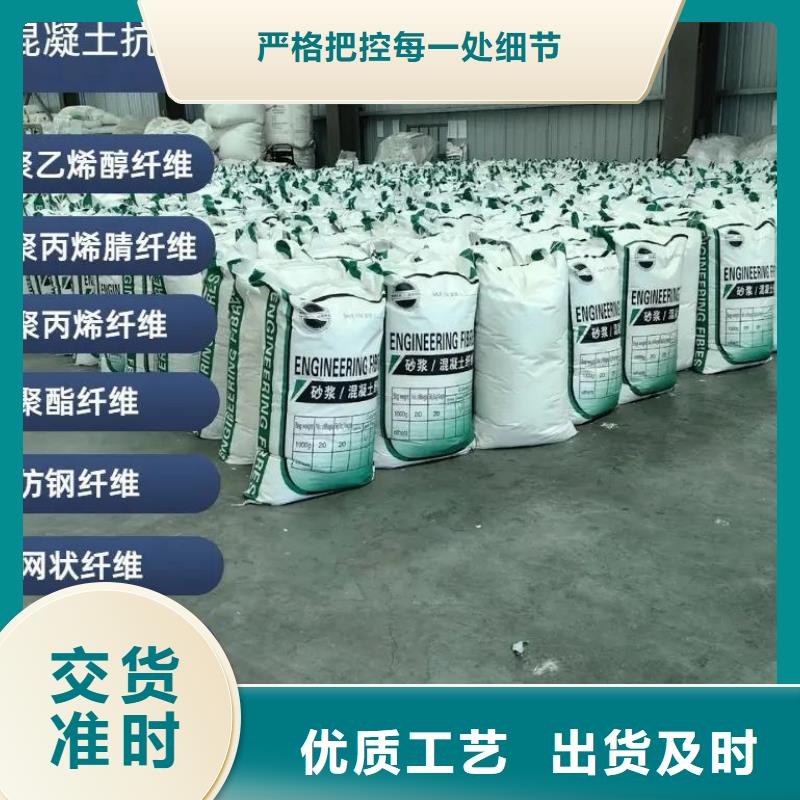 JK-7型螺旋乙烯醇抗裂纖維廠家直銷學(xué)校