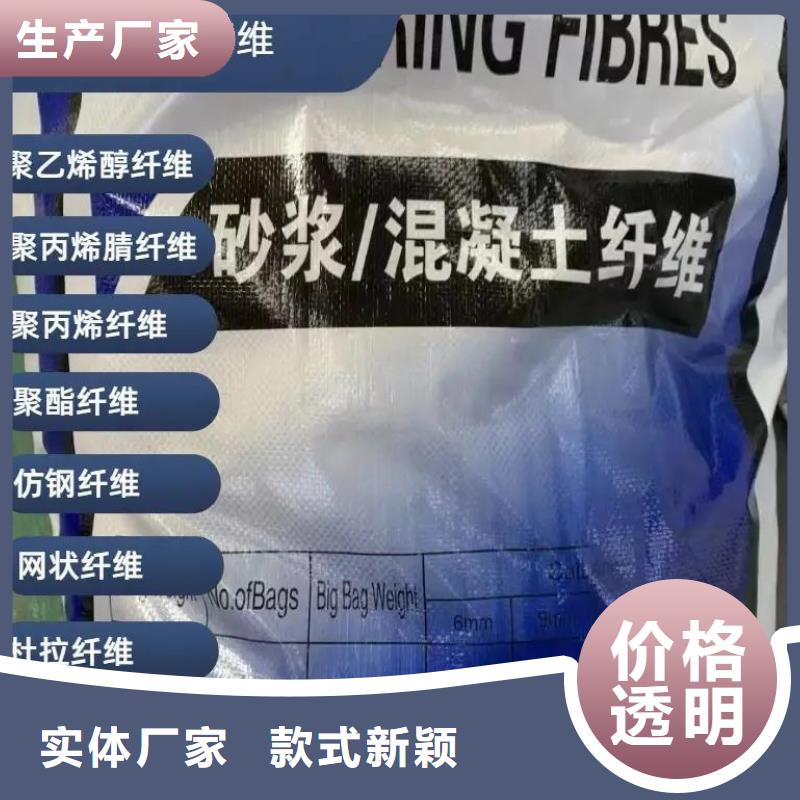 定安县聚乙烯醇（PVA）纤维规格齐全厂家
