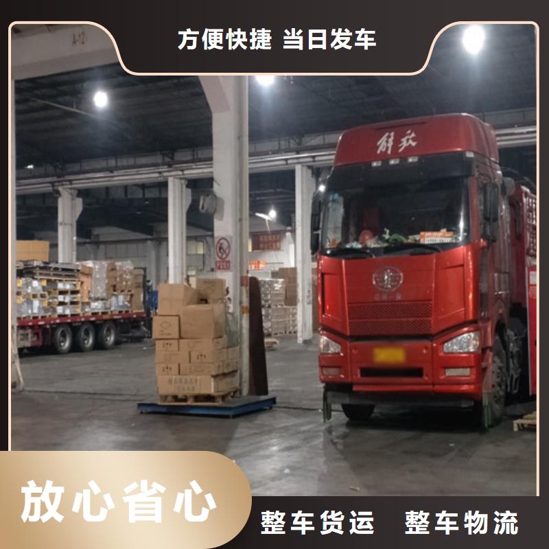 上海青浦到沙河街道货运物流公司值得信赖