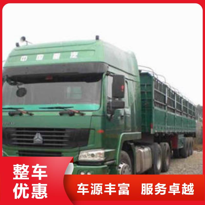 上海到贵州黔西南晴隆普货运输品质放心