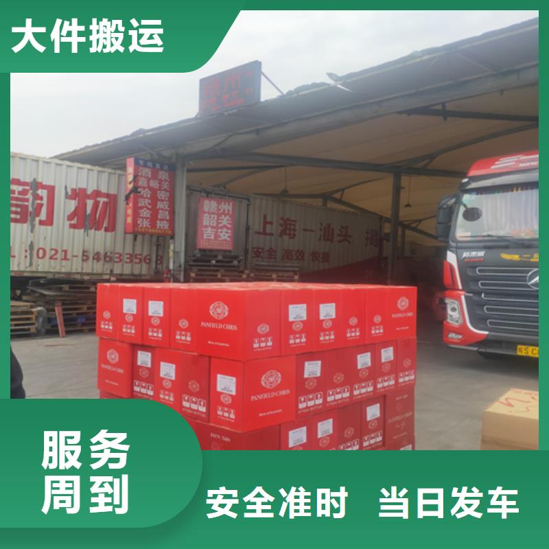 上海到惠州回头车货运价格公道