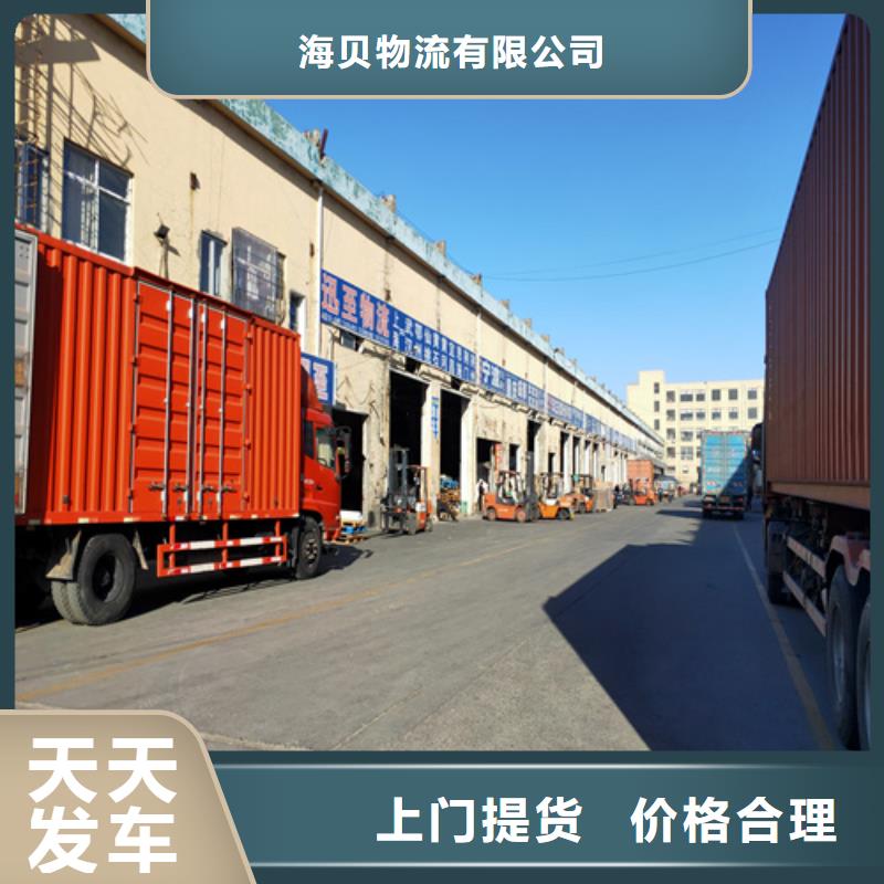 上海到黑龙江牡丹江市东宁县大型设备物流来电咨询