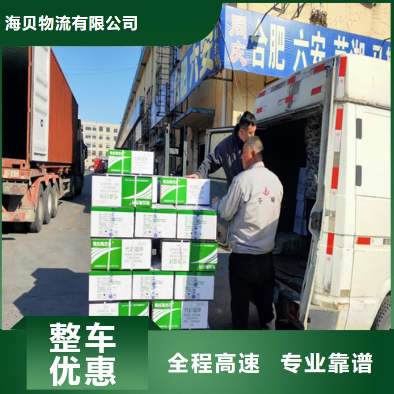 上海到合肥市专线货运全程保险