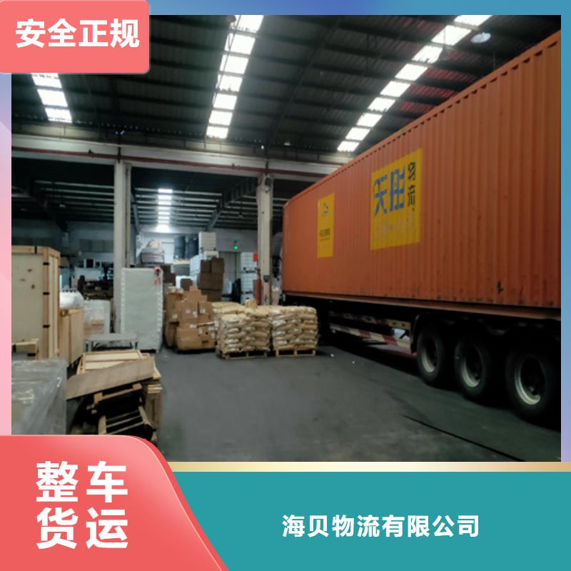 上海到鄂尔多斯整车零担物流运输价格优惠