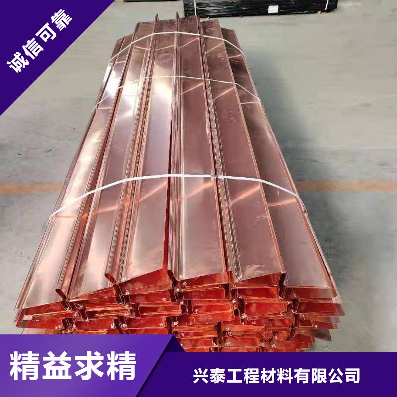 铜止水紫铜止水板实力优品