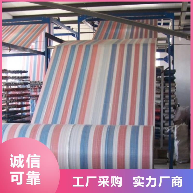 彩條布塑料編織布廠家廠家規格全